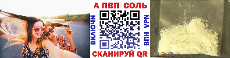 хочу наркоту Называевск Alpha-PVP Соль