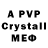 МДМА crystal Alice Renda