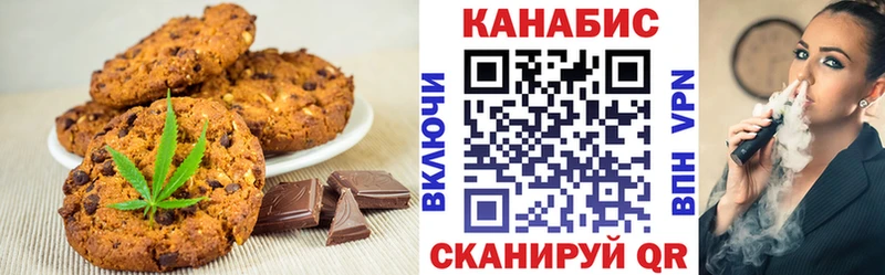 купить   Называевск  Печенье с ТГК марихуана 