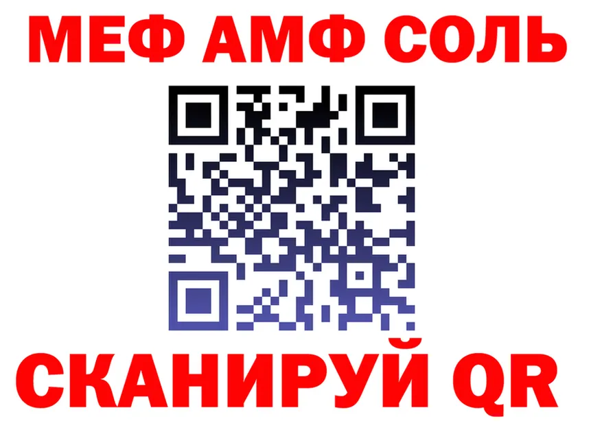 МЕФ VHQ зеркало darknet OMG Называевск
