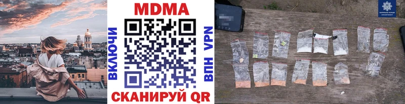 купить  цена  Называевск  МДМА Molly 